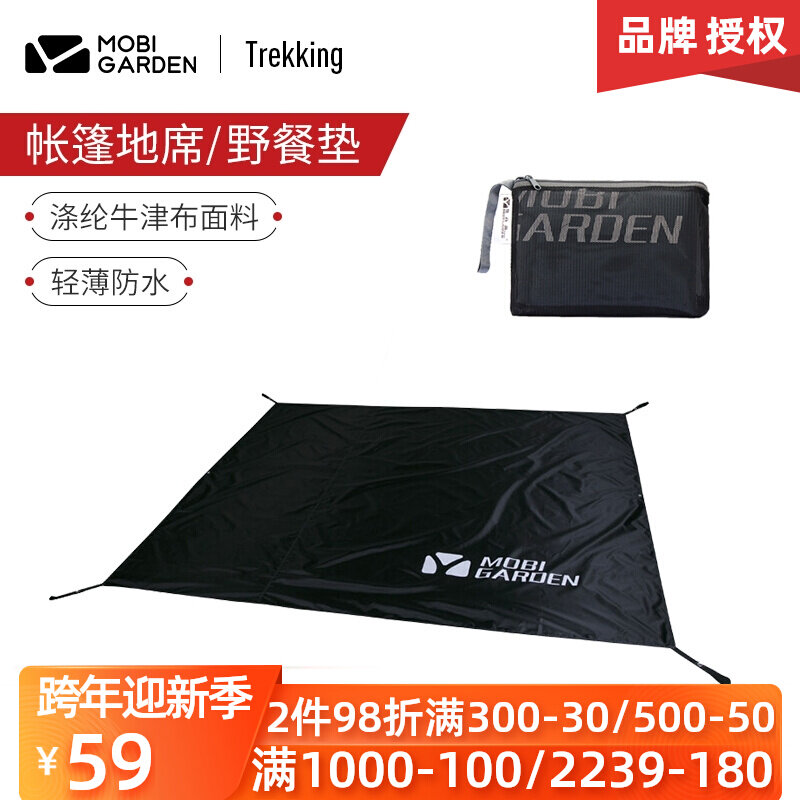 Mugao flute tent floor mat picnic mat outdoor portable self driving Camping Park moisture proof mat lawn beach mat