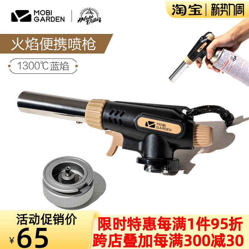 High School Flute Outdoor Flame Lighter Gun Spray Fire Gun Portable Multifunction Open-field Camping Barbecue Picnic Welding Gun FIREARM