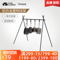 Pastoral flute tripod sub-set object hanging outdoor portable camping aluminum alloy stainless steel multifunction special