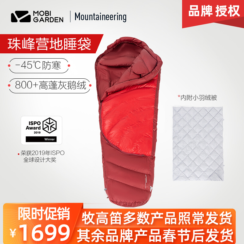 Mu Gaodi goose down down sleeping bag adult camping winter thickened warm Everest thickened single adult portable