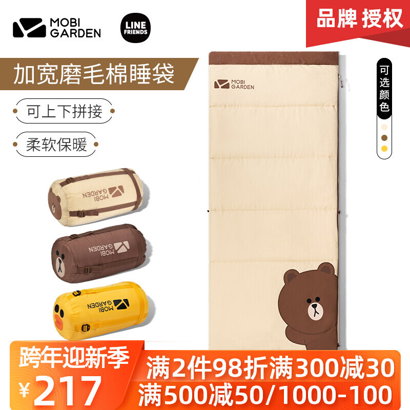 Mugao Flute Tent Tent Sleeping Bag Outdoor Portable LINEFRIENDS Brown Bear Dew Camping Self-driving quilt cover Travel