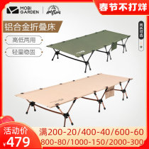 Mu Gaodi camping folding bed multifunctional single bed portable recliner office lunch bed marching escort bed