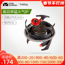 Mu Gao Di Outdoor Gas Stove Stove Split Stove Field Portable Camping Stove Supplies Gas Stove