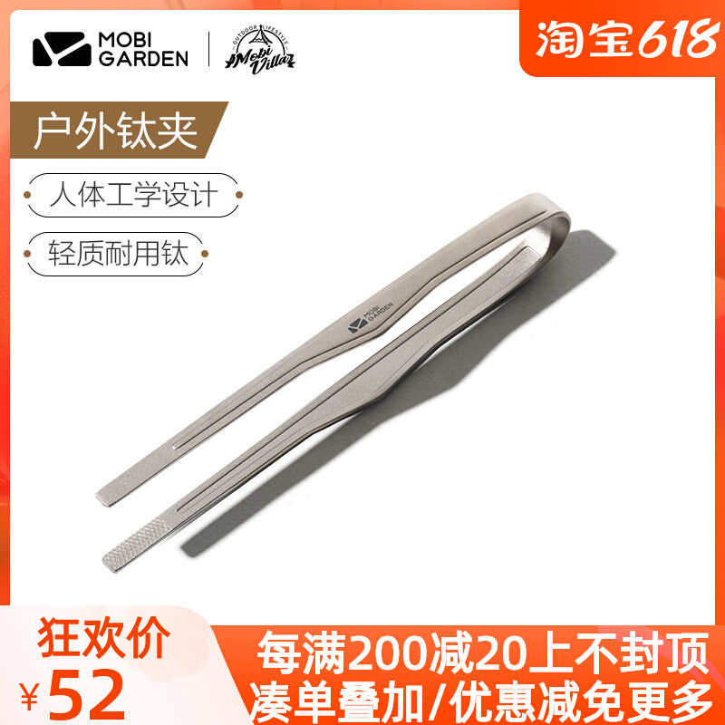 Pastoral Flute Camping Food Clip Multifunction Titanium Clip Pure Titanium Roast Outdoor Picnic Barbecue Clips Domestic High Temperature Resistant