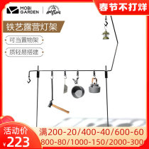 Mu Gaodi outdoor light rack folding storage rack portable rack folding dew camping multifunctional lighting rack