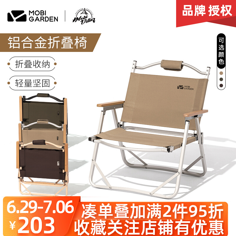 Shepherd Flute Folding Chair Aluminum Alloy Outdoor Kermit Chair Portable Backrest Stool Self-Driving Camping Fishing Chair