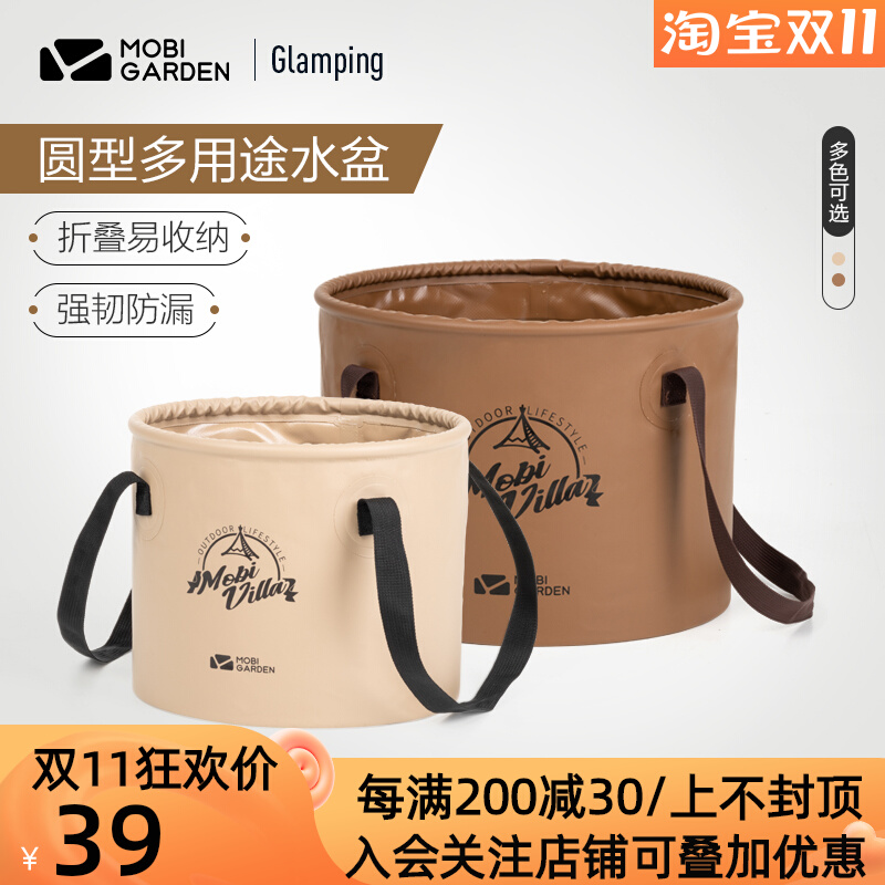 Mugao flute folding water basin outdoor travel camping waterproof portable easy to store multi-functional round water bucket