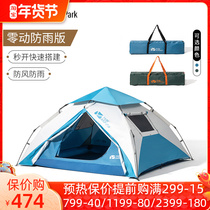 Mugao Flute outdoor tent anti-rainstorm portable automatic spring opening tent awning Dew camping Sun sunshade