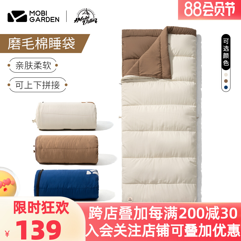 MuGaodi tent sleeping bag adult camping winter outdoor portable thickened single self-driving travel warm bag