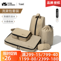 Shepherd Siren Travel Wash Bag Containing Bag Outdoor Portable Camping Carry-on Bag Mini Luggage Bag Kit