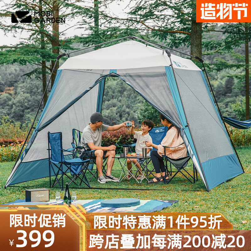 Mugao flute tent canopy outdoor portable pavilion park self-driving camping camping sunscreen family equipment account