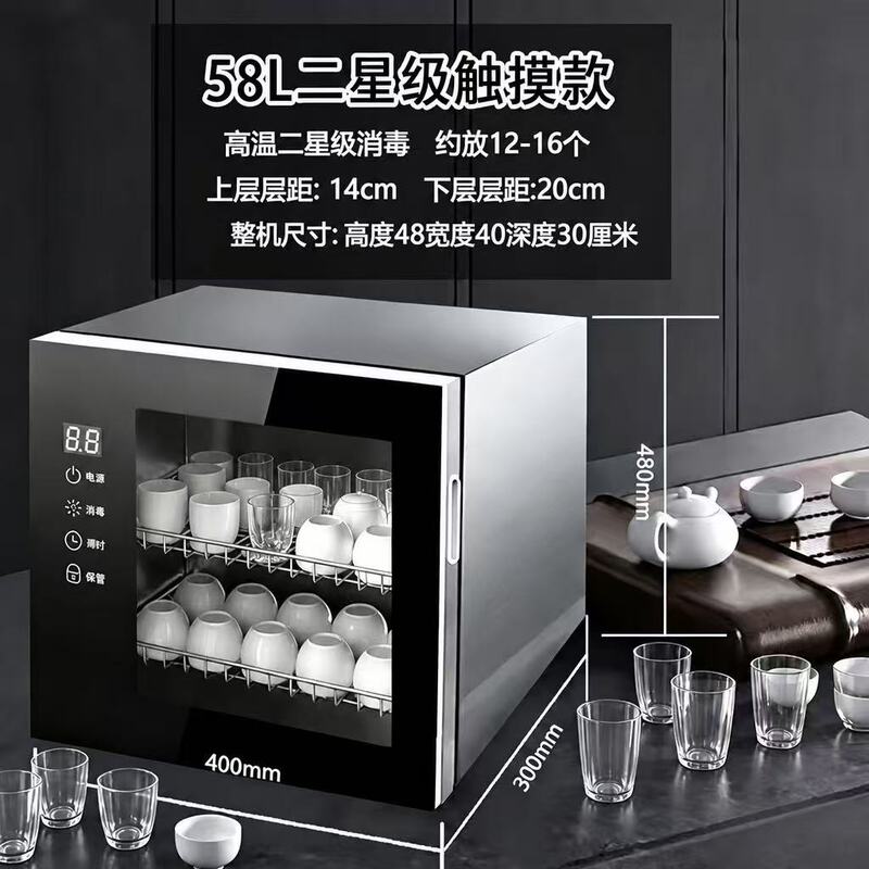 Small Tea Cup Sterilizer Cabinet for Tea Sets and Cups, Uv Sterilization Cabinet for Tea Ceremony Storage, Office Cup Use Small Tea Cup Sterilizer Cabinet for Tea Sets and Cups, Uv Sterilization Cabinet for Tea Ceremony Storage, Office Cup Use