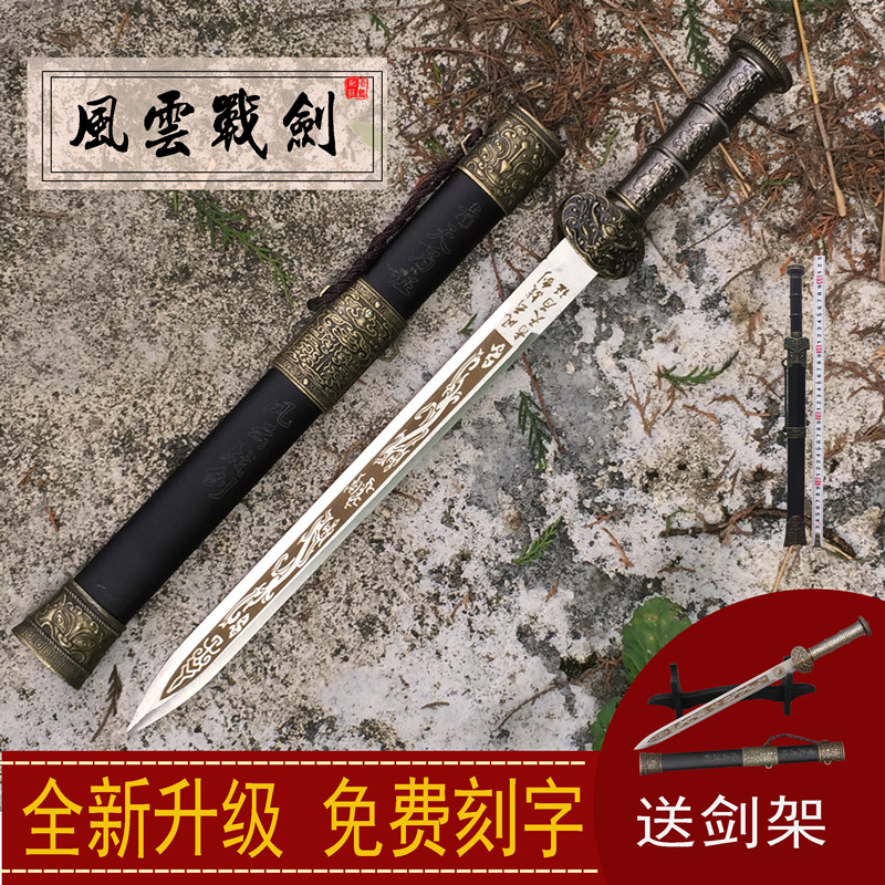 Longquan creative gift sword, short sword, town house treasure sword, Han sword, Wolong sword, special gift for boyfriend, uncut