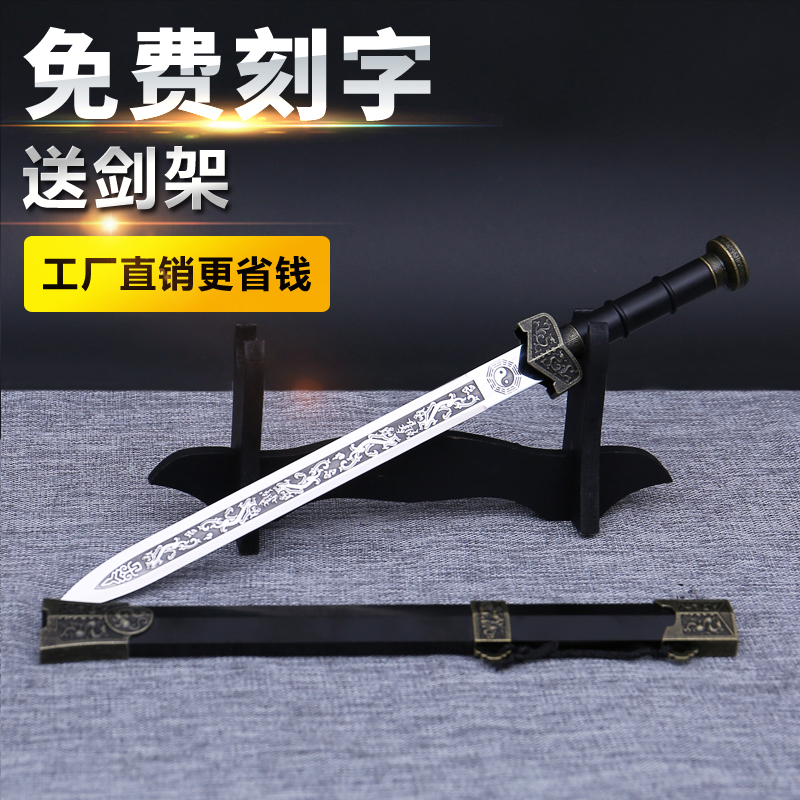 The Longquan City Stainless Steel Short Sword Town House Treasure Sword Small Sword Short Knife Sword Pocket Sword Knife Ancient Han Sword Green Dragon Sword Unopened Blade