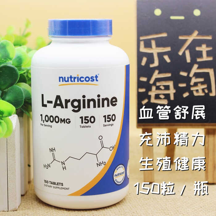 Free Shipping on Orders over a Certain Amount: Nutricost L-Arginine 1000Mg 150 Tablets from the Usa for Abundant Energy and Functional Stimulation
