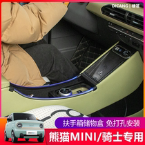 Panda mini armrest box Knight central control modification accessories kart central car mini armrest box special storage box