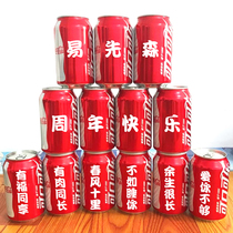 Custom cola cans diy lettering creative gift drink Coca-cola husband ins practical birthday Cola gift