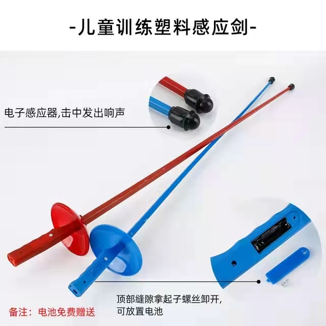 Child fencing plastic equipment Child fencing training three - piece fencing suit - sized and sword - type