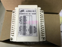 Anjubao building intercom host switcher ordinary digital host two-to-one controller AJBKJ-K3
