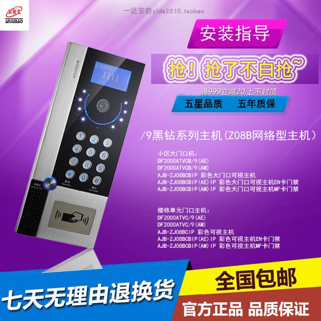 Home Treasure Building Talkback Videophone Access Control Black Drill DF2000ATV 9AE doorway host