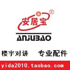 Original Angqubao Building intercom door control doorbell equipment intercom host various models motherboard accessories