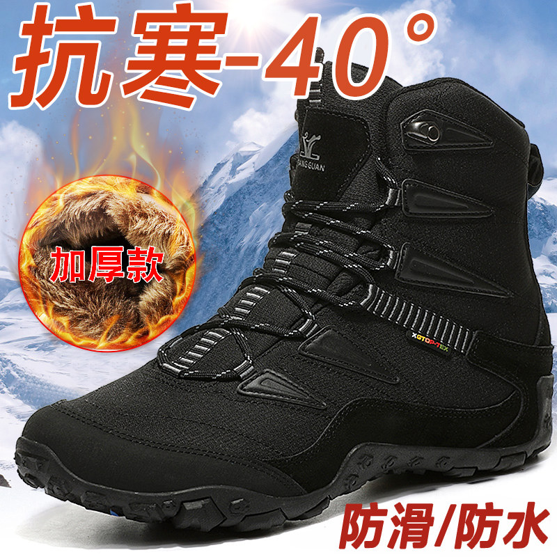 Snowy Boots Man Winter Outdoor Plus Suede Anti-Slip Waterproof Mountaineering Boots Warm Middle Cylinder Large Size Northeast Ski Cotton Shoes Woman