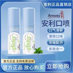 Amway mouth spray gel mint in the mouth spray to remove bad breath.