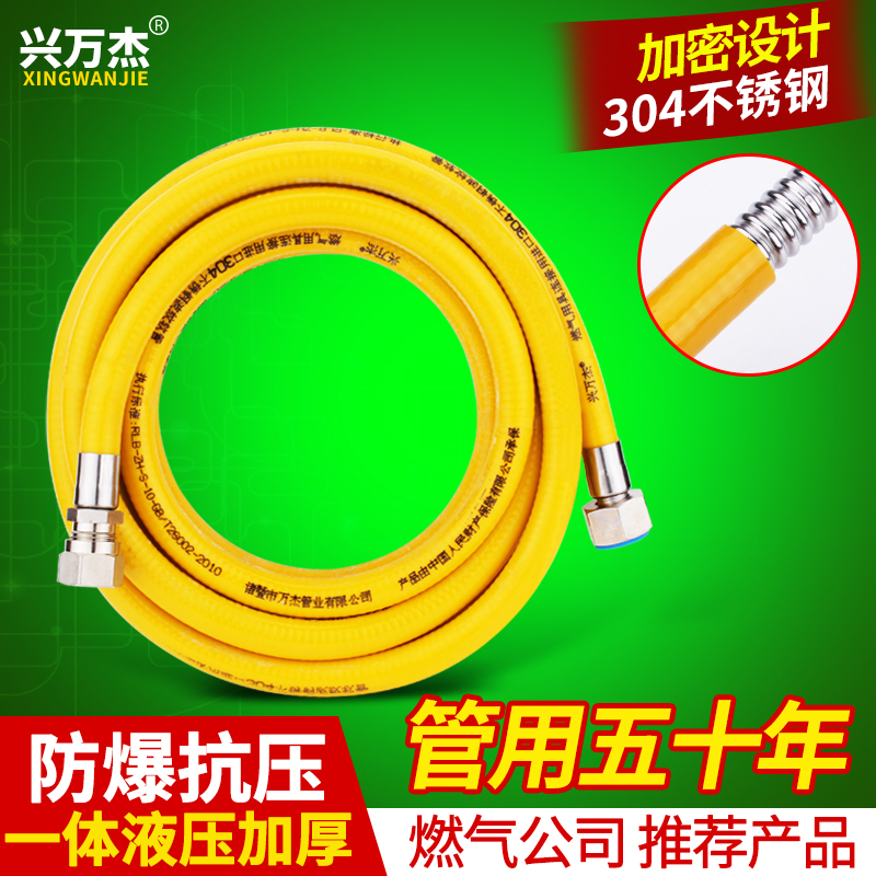 304 stainless steel gas pipe gas pipe corrugated gas pipe gas cook water heater accessories explosion - proof hose