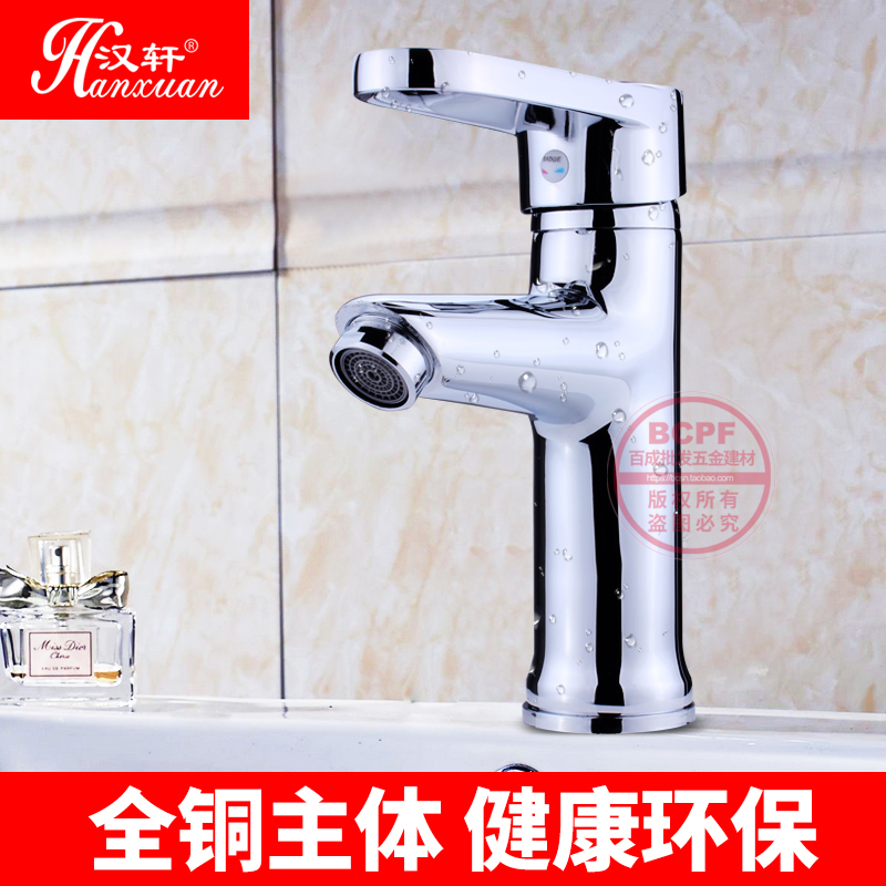 Basin washbasin faucet Hot and cold powder room basin washbasin faucet All copper high single hole single handle