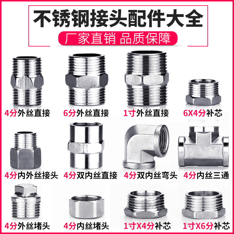 Hanxuan thickened stainless steel double outer wire Direct 4 points 6 points 15 20 inner and outer silk elbow tee gas pipe union