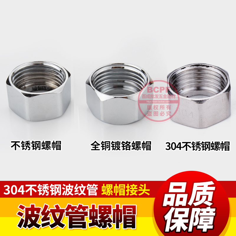 Hanxuan nut stainless steel bellows nut all-copper chrome-plated bellows nut inlet pipe connector