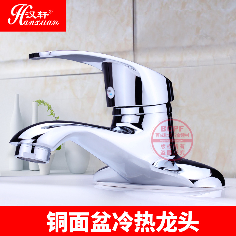 Double-hole hot and cold tap full copper washbasin surface basin Terra basin tap Single-hole double-link single handle tap Hanxuan