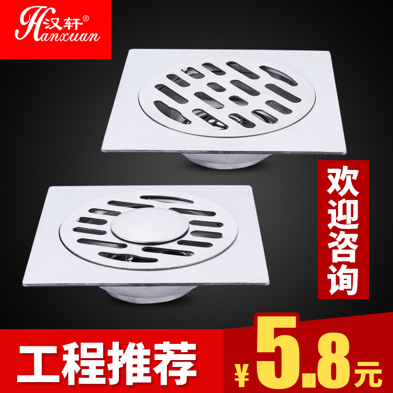 Stainless steel floor drain bathroom sewer floor drain cover double-use washing machine shower room floor drain core tee