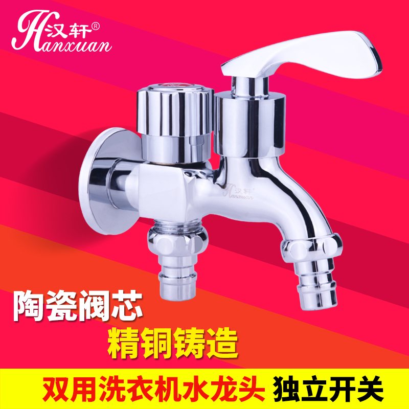 Full Copper Single Cold Tap Washing Machine Double Tap Multifunction Mop Pool Tap Double Switch Hanxuan