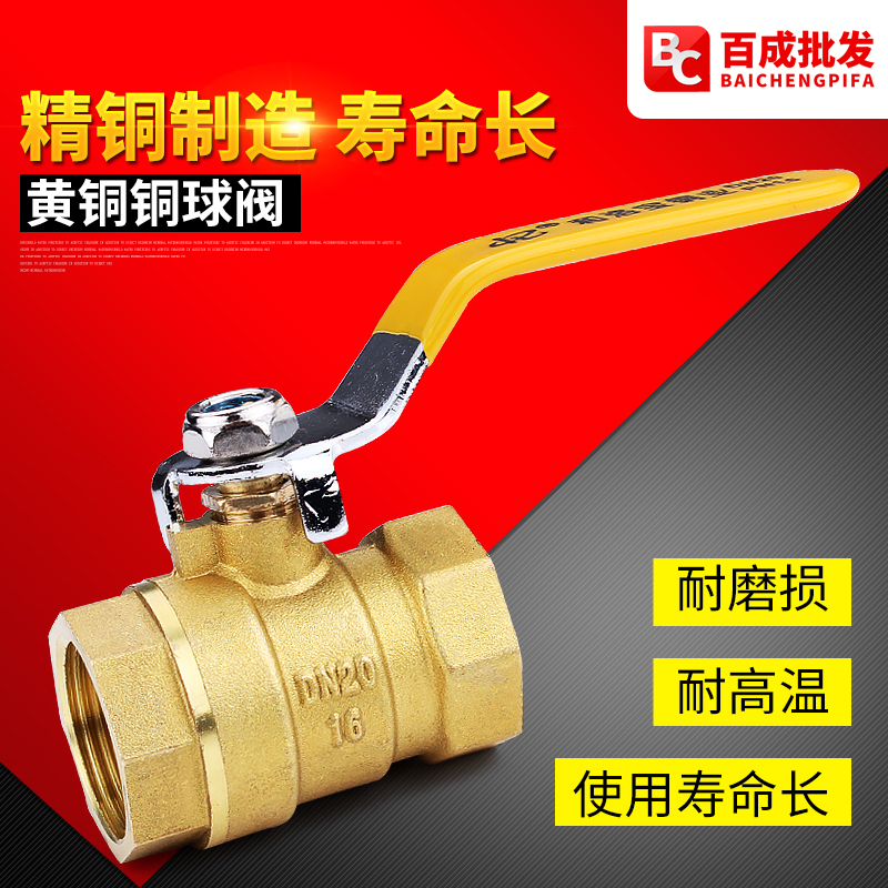 Copper ball valve 4 points 6 points tap water valve switch Copper valve Air valve double inner wire quick opening thickened water pipe fittings