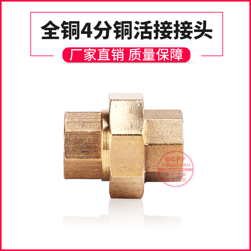 Hanxuan 4 min double inner copper live joint direct straight through water pump water pump water tanker hydrothermal accessories DN15