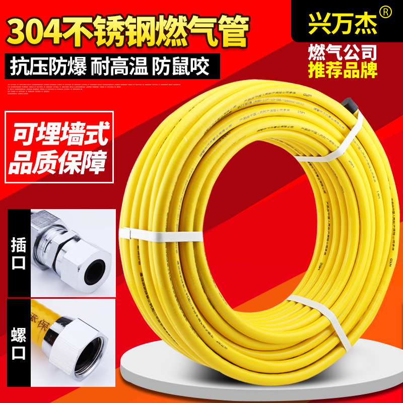 Vanje 304 stainless steel gas pipe bellows gas pipe gas natural gas Buried Wall Accessories