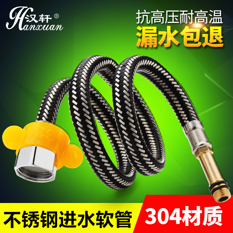 Stainless steel pointed water inlet hose Home Single-hole hot and cold tap water intake pipe kitchen sink Water pipe Hanxuan