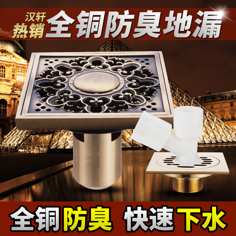 FULL COPPER FLOOR DRAIN SEWER FLOOR DRAIN COVER FLOOR DRAIN CORE DRESSING ROOM WASHING MACHINE FLOOR DRAIN TEE JOINT HANXUAN