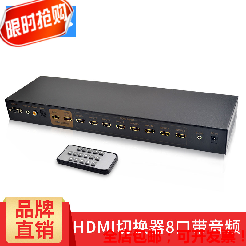 EKL HDMI HD splitter 8 in 1 out 2 out switcher eight in two out supports SPDIF audio output