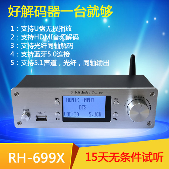 HDMI Fiber Coaxial DTS Dolby AC3 Audio Decoder 5.1 Music U Disk Lossless Player Bluetooth Car