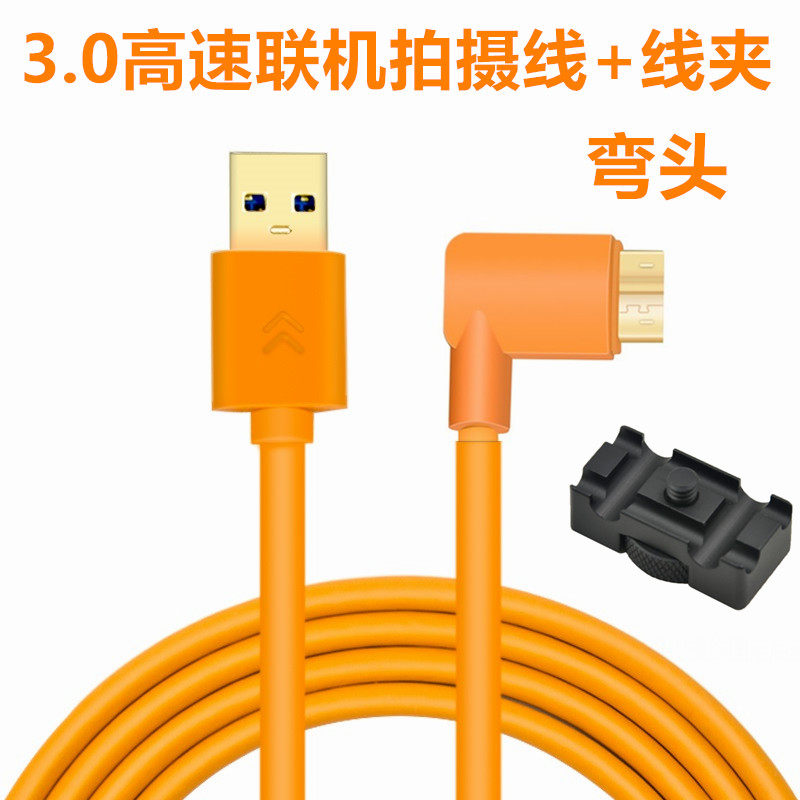 Suitable for Canon 5D4 5DS 1DX2 1DX2 computer USB data line 3 0 Online shooting synchronous line