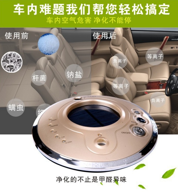 máy hút ẩm sharp Máy lọc không khí năng lượng mặt trời ô tô ion âm hương loại bỏ mùi hương phấn hoa formaldehyd máy lọc không khí xe ô tô