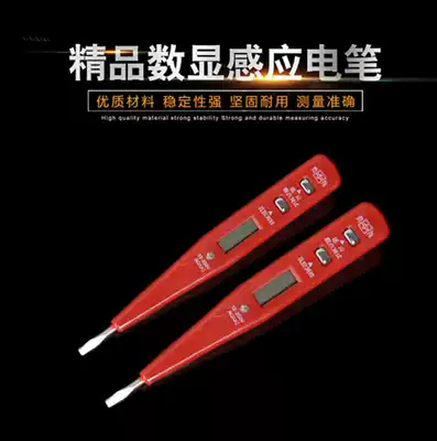 Household electric test pen Red digital display multi-function electrician digital display test electric pen Test electric pen