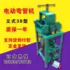 Electric vertical stainless steel pipe bender DWJ40 square pipe round pipe greenhouse arc bending