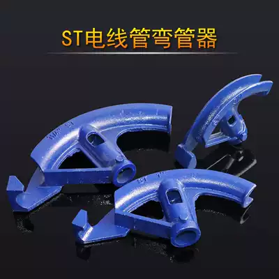 Manual PVC wire pipe bender semicircular pipe bender pipe bending machine Steel pipe bender pipe bender galvanized threading