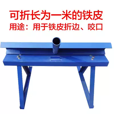 Simple Hemming Machine Manual bite machine iron sheet crimping machine edge press machine Billboard heat preservation