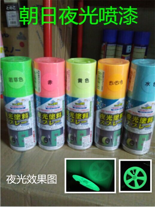 Day and night light coatings from spray paint night yellow blue green red orange paint original import 100ml