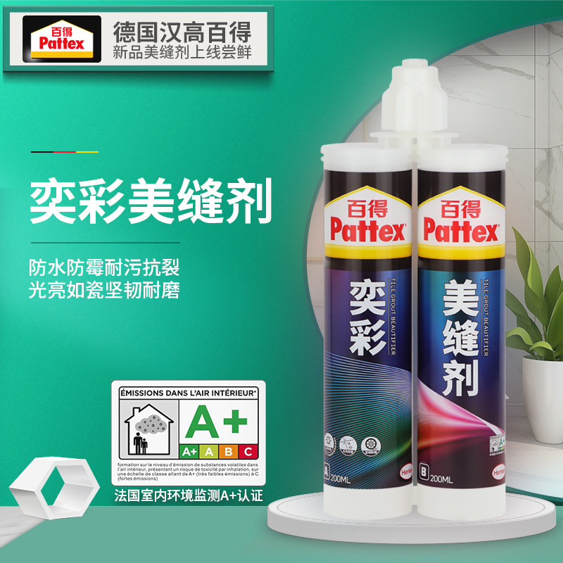 German Henkel Badwich sewing agent tile tile floor tile dedicated waterproof wall heating suitable for household septic seam agent