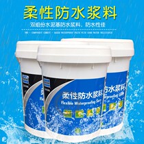 American Lei Di flexible waterproof slurry kitchen bathroom basement balcony blue waterproof material 18kg